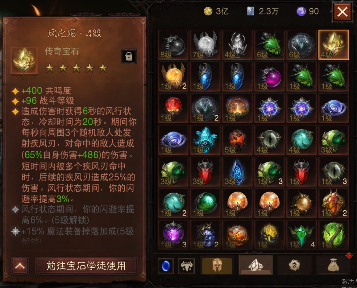 AH42424暗黑不朽账号详情图17