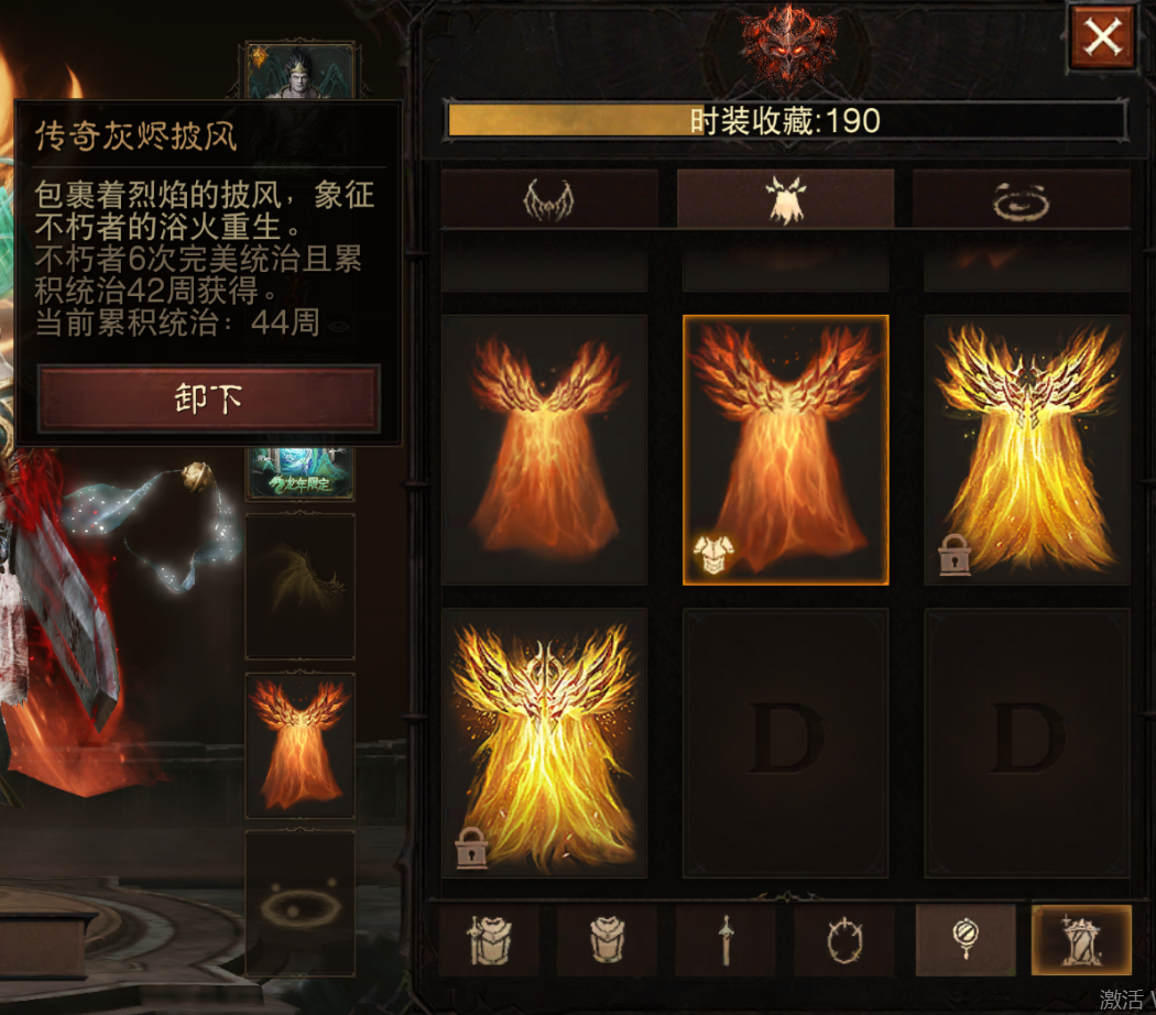 AH42424暗黑不朽账号详情图24