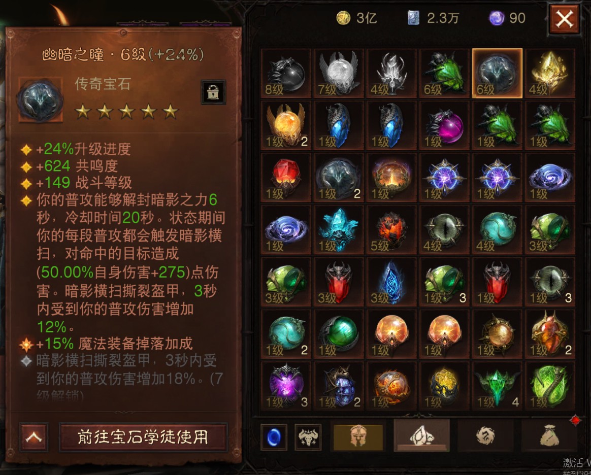 AH42424暗黑不朽账号详情图16