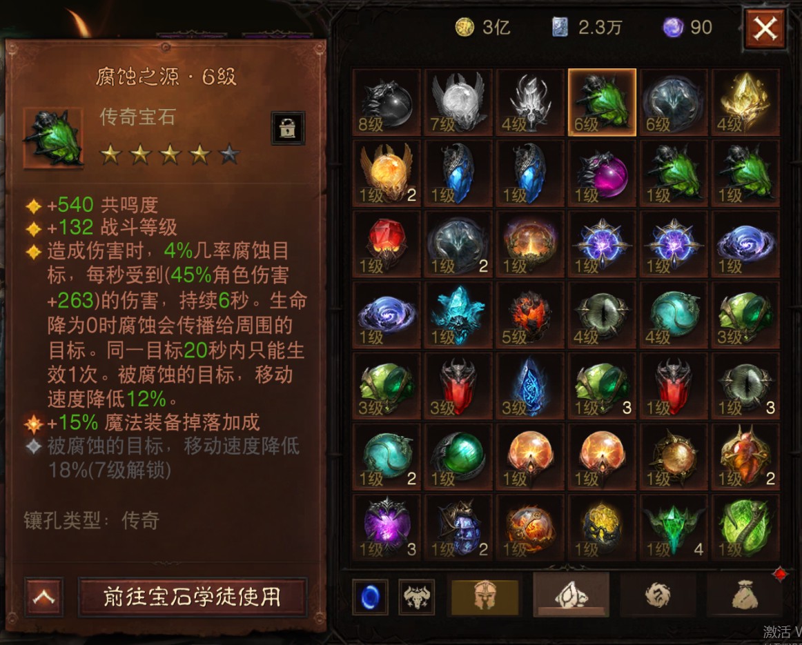 AH42424暗黑不朽账号详情图15