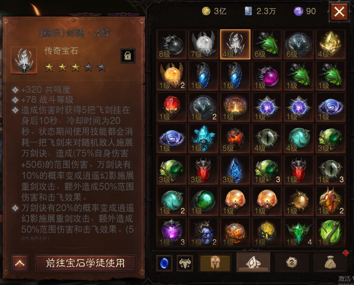 AH42424暗黑不朽账号详情图14