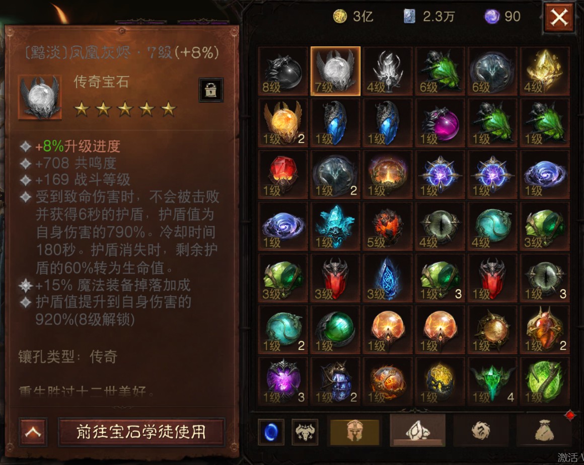 AH42424暗黑不朽账号详情图13