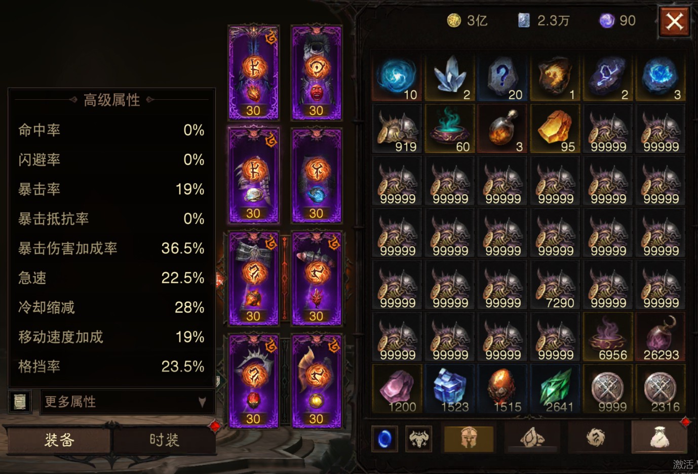 AH42424暗黑不朽账号详情图21