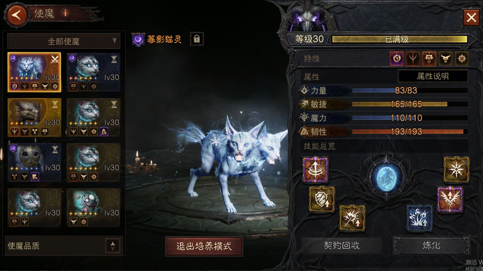 AH42424暗黑不朽账号详情图28