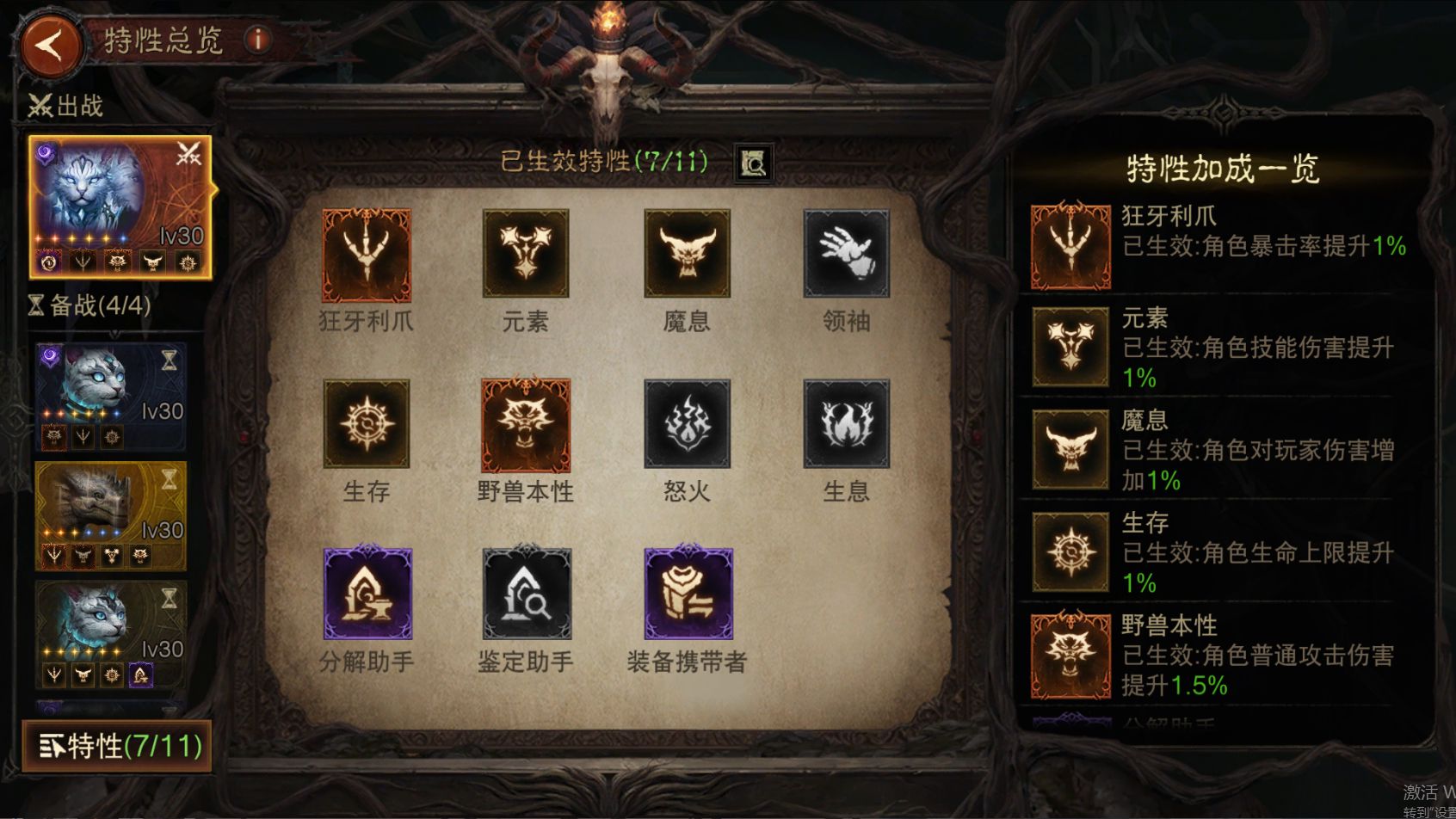 AH42424暗黑不朽账号详情图29