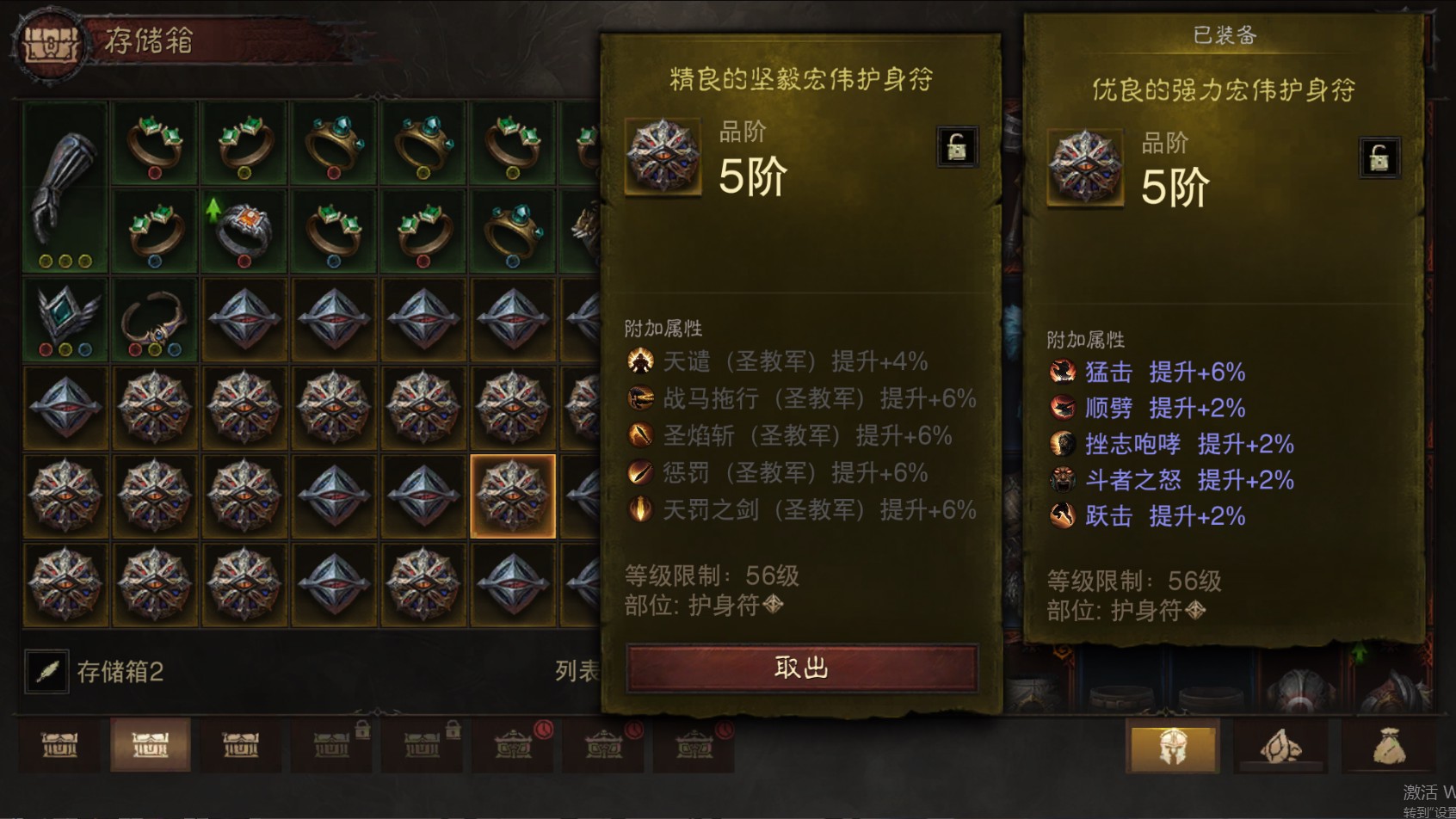 AH42424暗黑不朽账号详情图33
