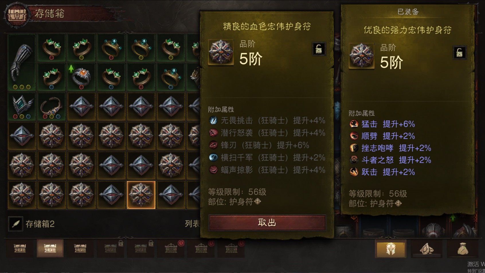 AH42424暗黑不朽账号详情图32