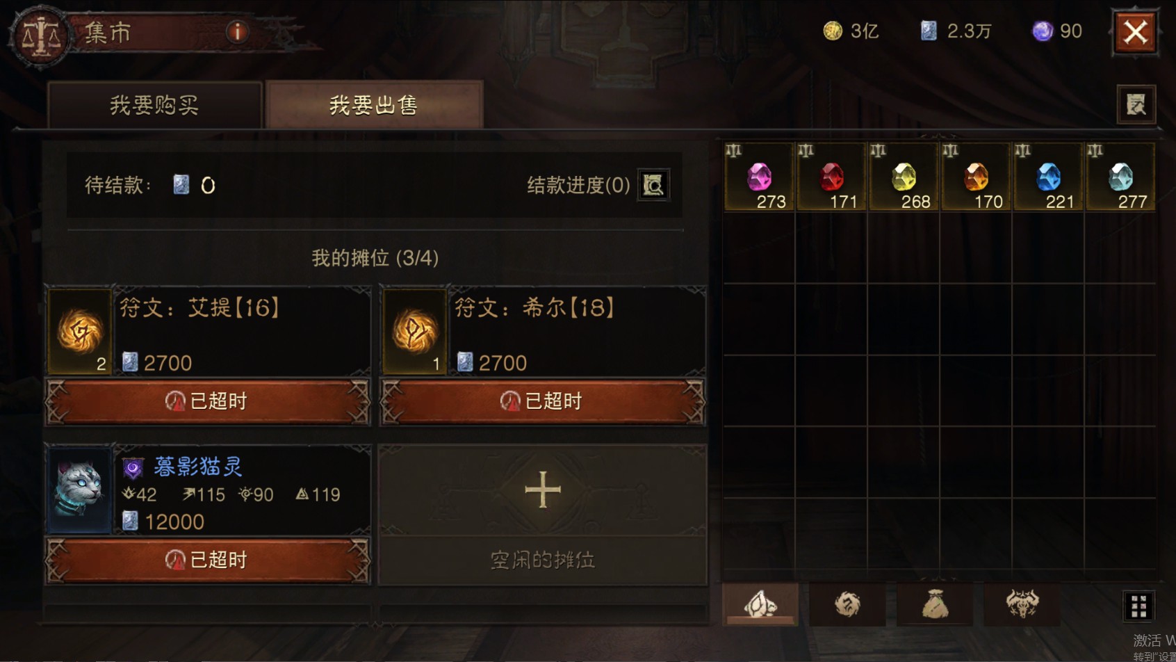 AH42424暗黑不朽账号详情图34