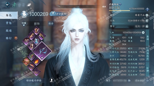 逆水寒手游账号踏北尘紫禁之巅官服紫禁之巅 男龙吟（神相） 评分100w 累充卧看差一万准一醉【进阶神兵】昼宇灵晖 男超帅自染 金色背景 染色够上21国色 100w铜 过两天消费反1k玉 衣品36w 国色16w 馆藏33w ...