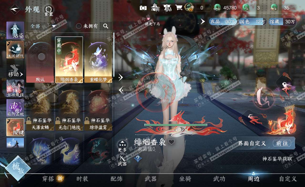 NSH321636逆水寒手游账号详情图15 NSH321636逆水寒手游账号详情图15