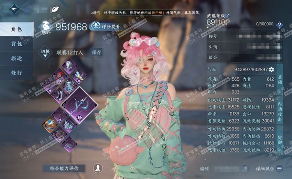 逆水寒手游账号将进酒武林萌主官服武林萌主 女神相 评分95W 捧日揽月摘星辰称号 火凤凰/蓝凤凰/应龙沧灵/冥宙星熠/碧澜解语/星河拾梦/橙武昼宇灵晖+玄龙耀世/不含顶奢已用231天赏+3未用可交易天赏 10转盘外观 有2...