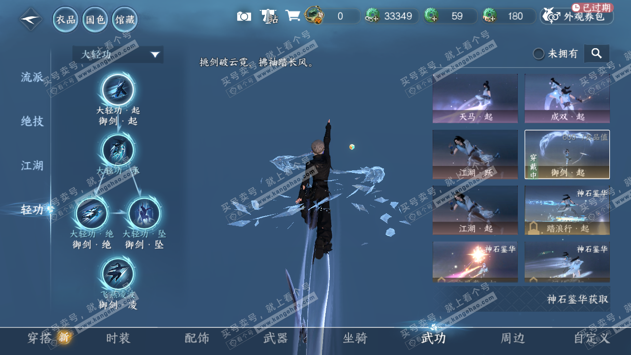 NSH321638逆水寒手游账号详情图17 NSH321638逆水寒手游账号详情图17