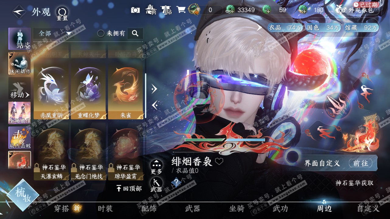 NSH321638逆水寒手游账号详情图19 NSH321638逆水寒手游账号详情图19