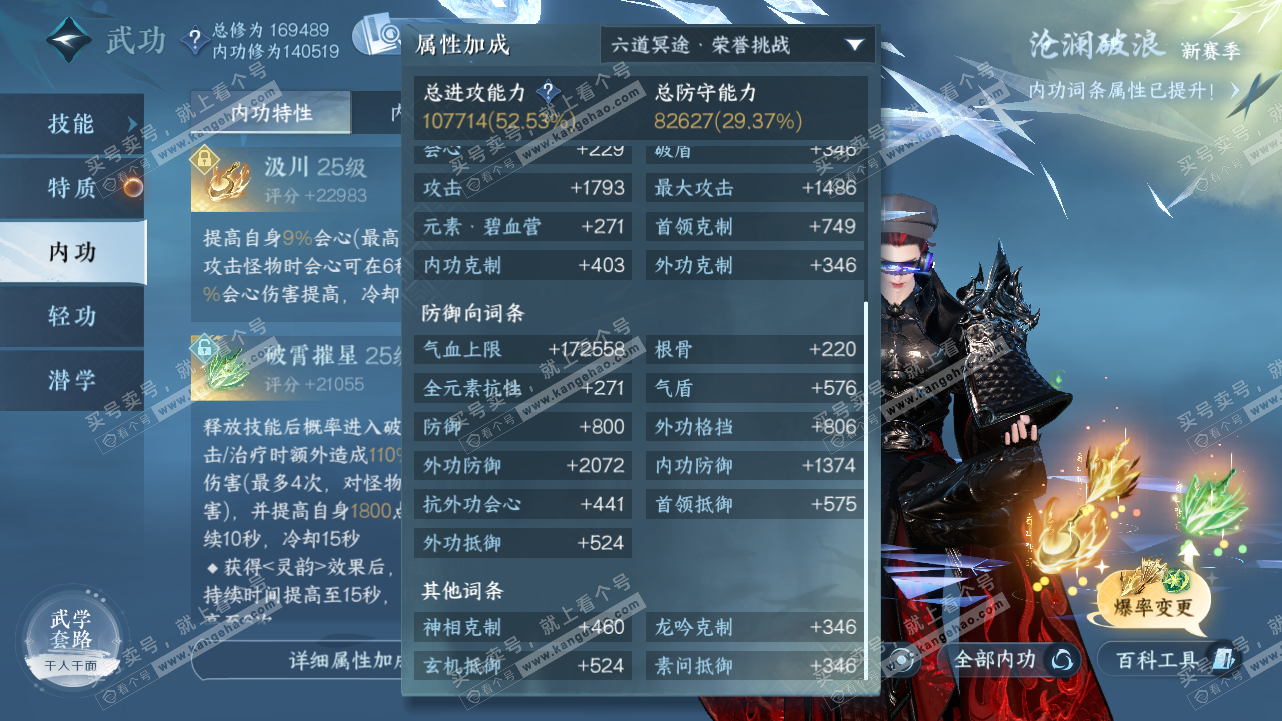 NSH321638逆水寒手游账号详情图61 NSH321638逆水寒手游账号详情图61