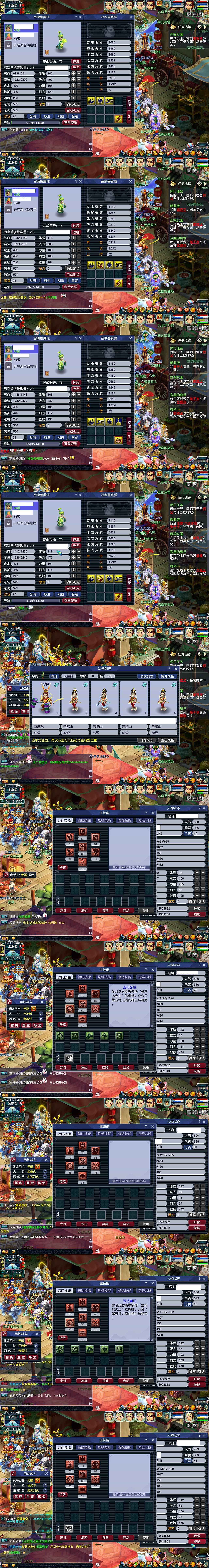 CWF00089梦幻西游畅玩服账号详情图1