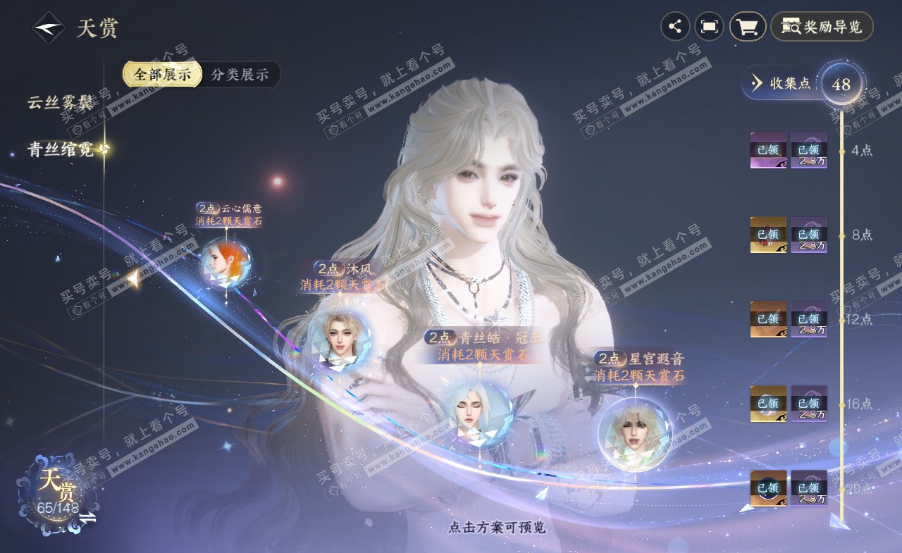 NSH321640逆水寒手游账号详情图19 NSH321640逆水寒手游账号详情图19