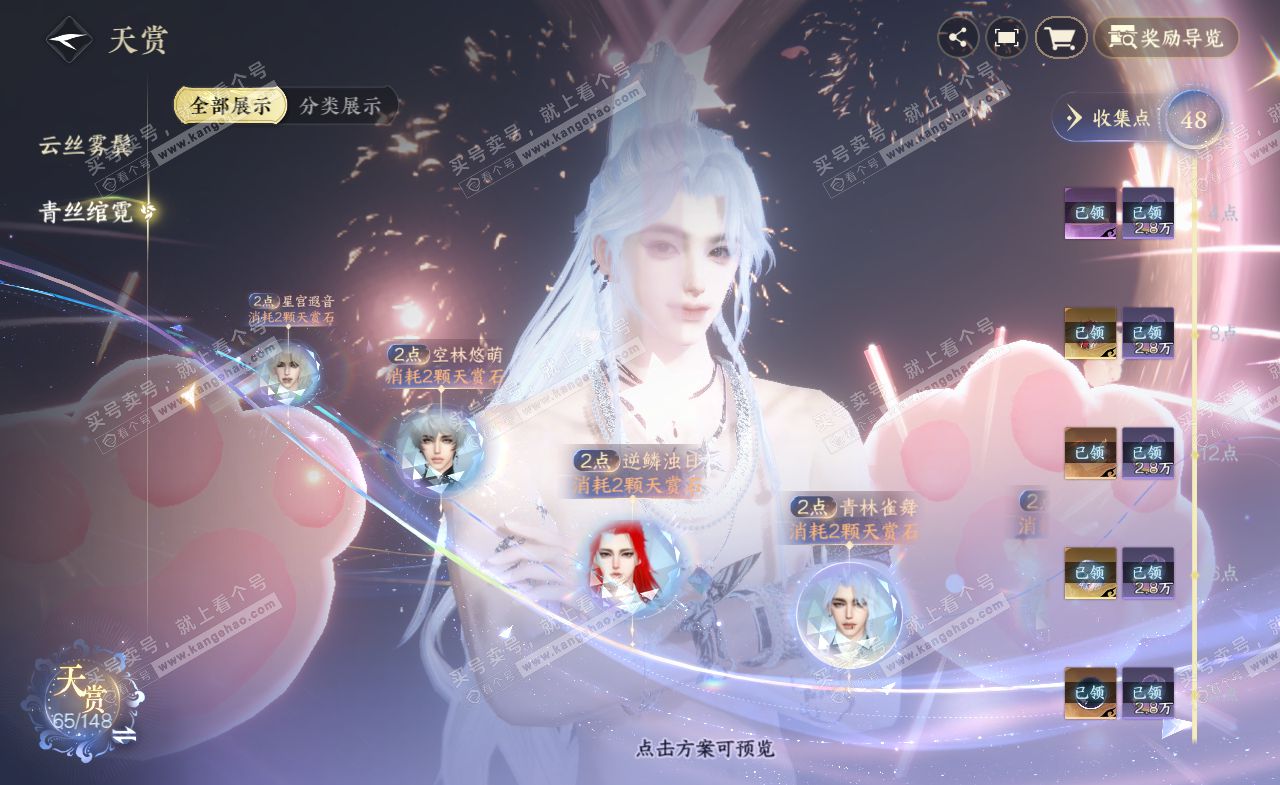 NSH321640逆水寒手游账号详情图22 NSH321640逆水寒手游账号详情图22