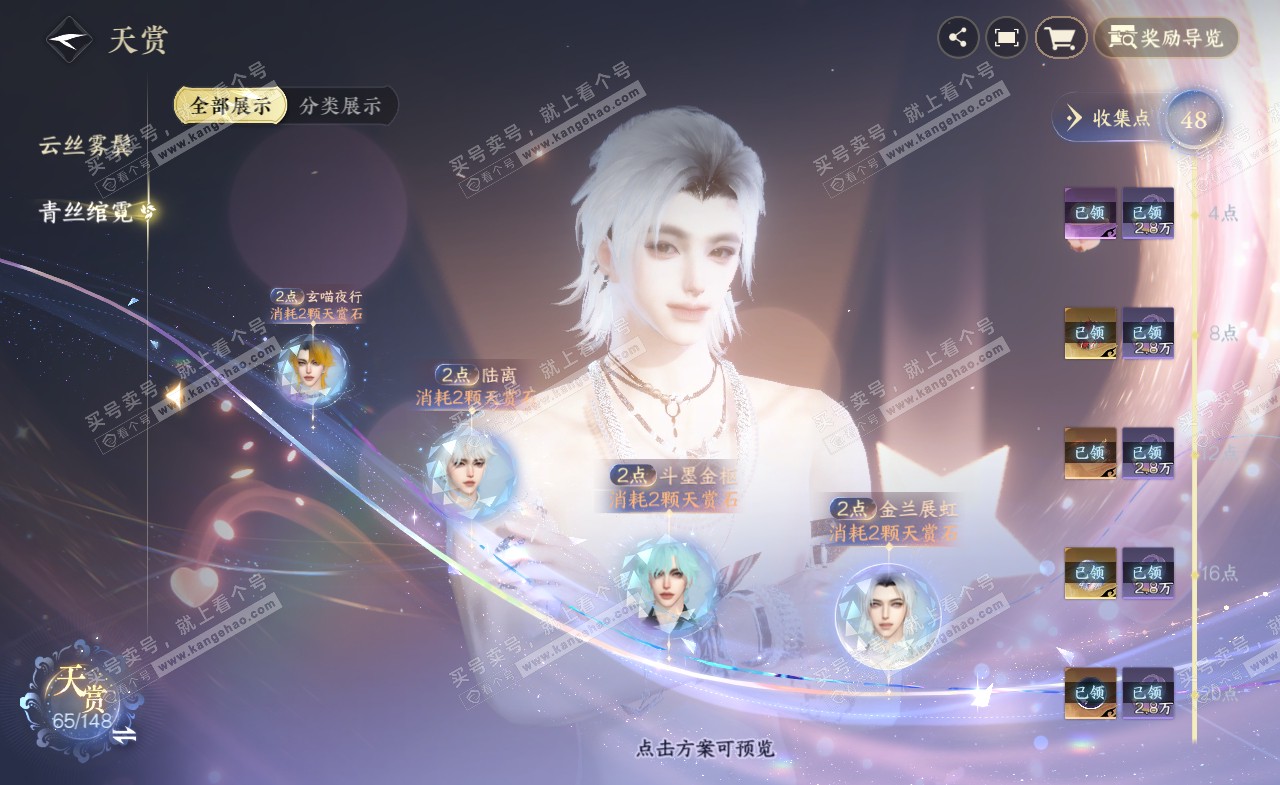 NSH321640逆水寒手游账号详情图26 NSH321640逆水寒手游账号详情图26