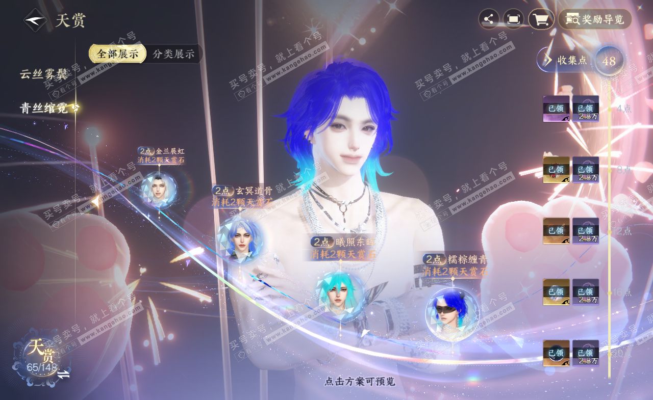 NSH321640逆水寒手游账号详情图29 NSH321640逆水寒手游账号详情图29