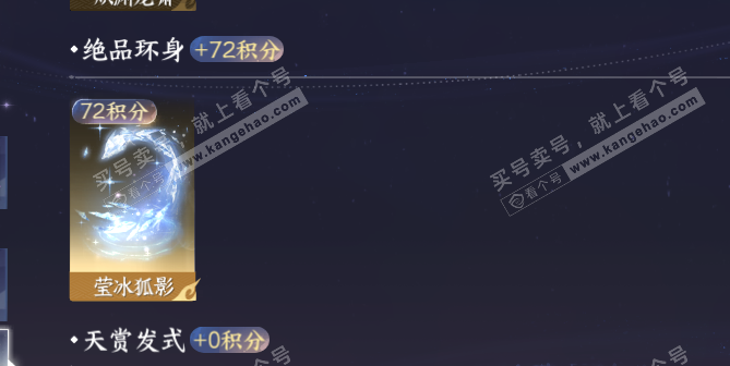 NSH321640逆水寒手游账号详情图33 NSH321640逆水寒手游账号详情图33