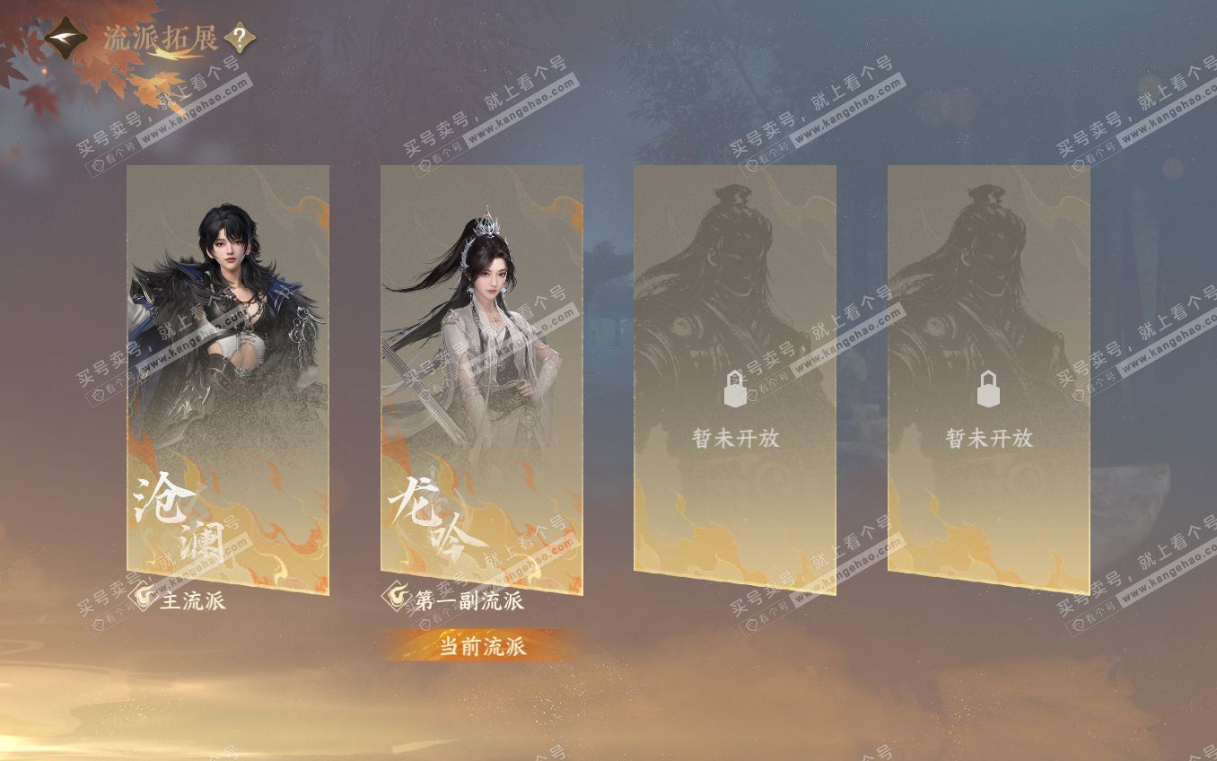 NSH321642逆水寒手游账号详情图59
