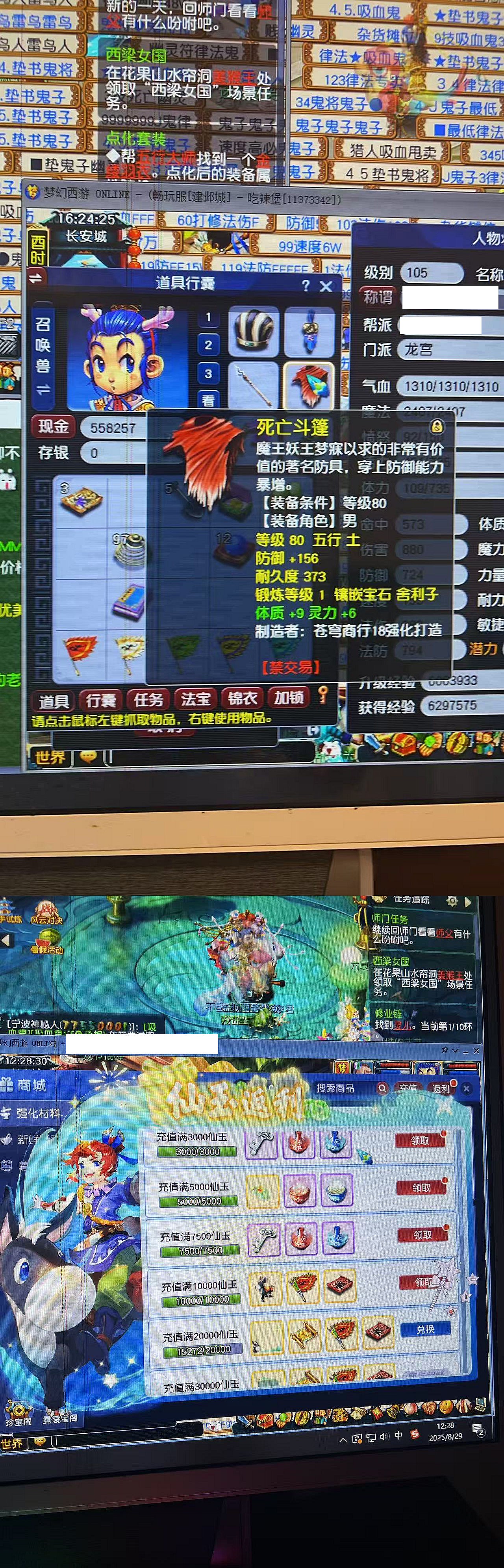 CWF00090梦幻西游畅玩服账号详情图1
