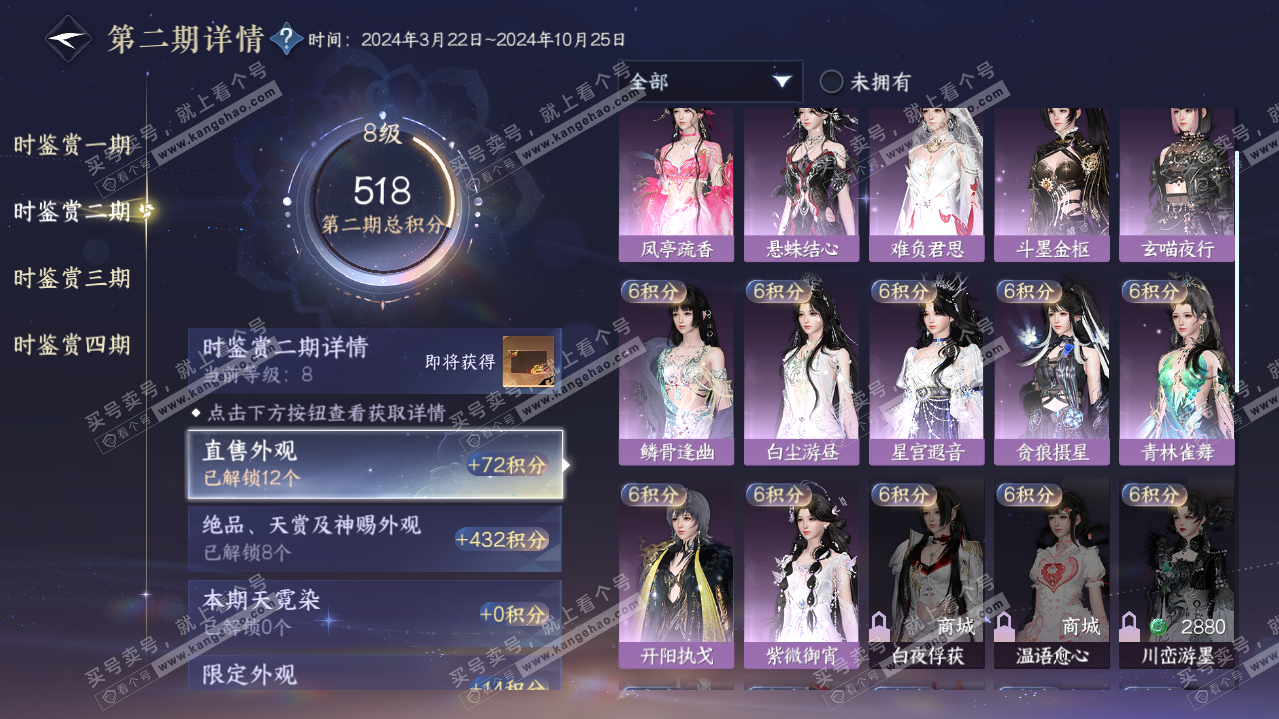 NSH321645逆水寒手游账号详情图19 NSH321645逆水寒手游账号详情图19