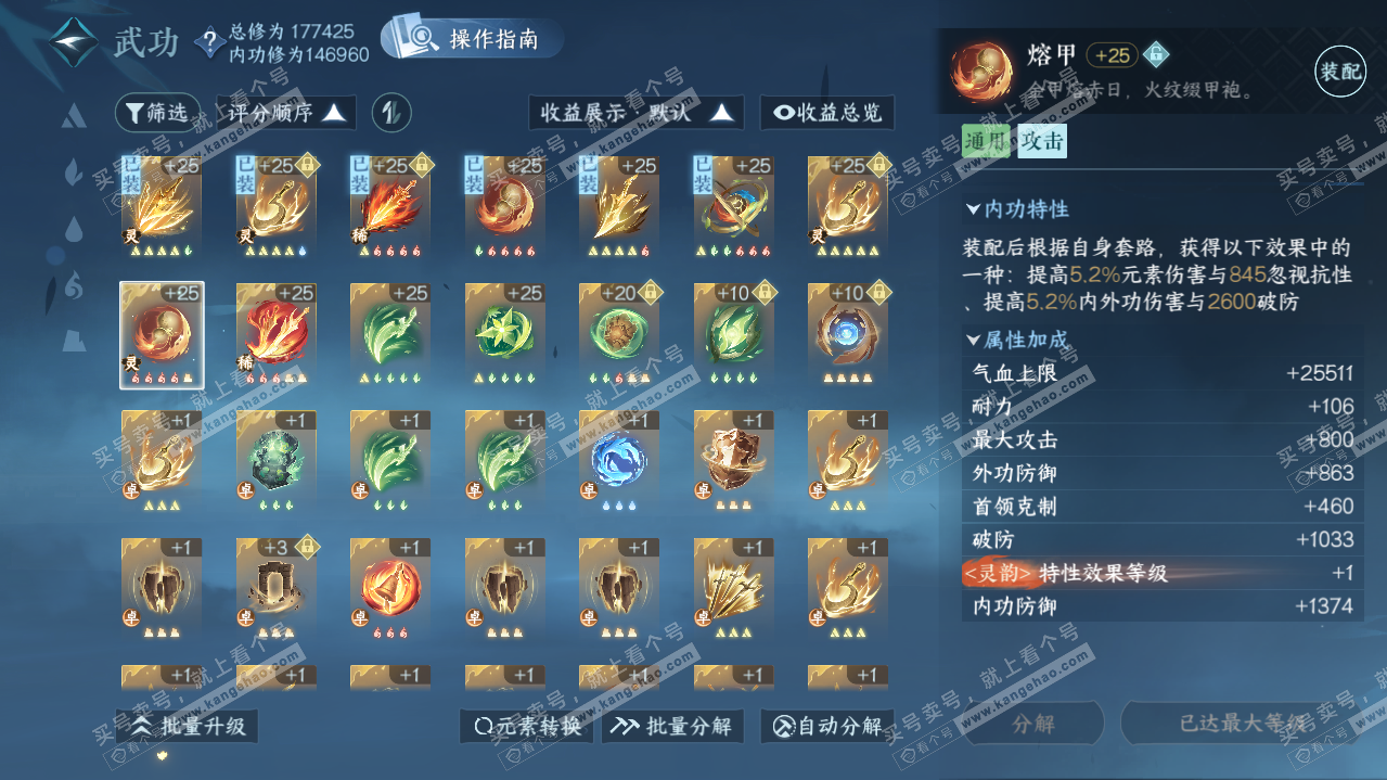 NSH321645逆水寒手游账号详情图28 NSH321645逆水寒手游账号详情图28