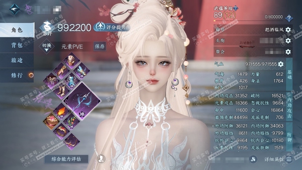 逆水寒手游账号逐中原东京梦华官服东京梦华 女九灵/副潮光 评分99.2W 把酒临风称号 共25天赏23已用2未用不可交易+2转盘外观 24W衣品 8.8W国色 【转盘外观】仙瑶-沐风【天赏发型】惊焰,喵语,鳞川,紫宸,早樱...