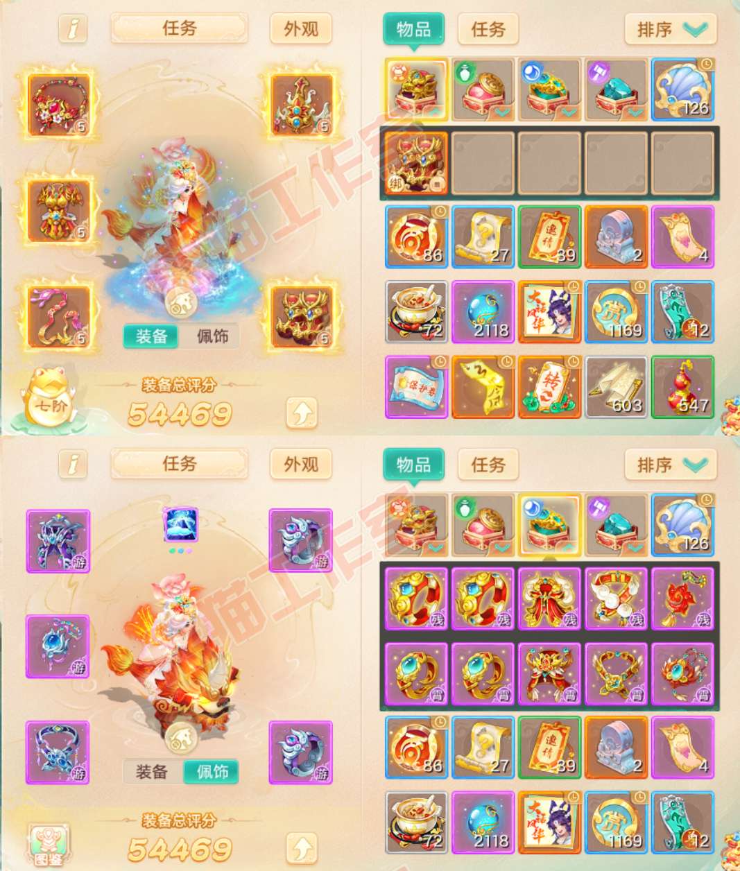 66102大话西游账号详情图1 66102大话西游账号详情图1