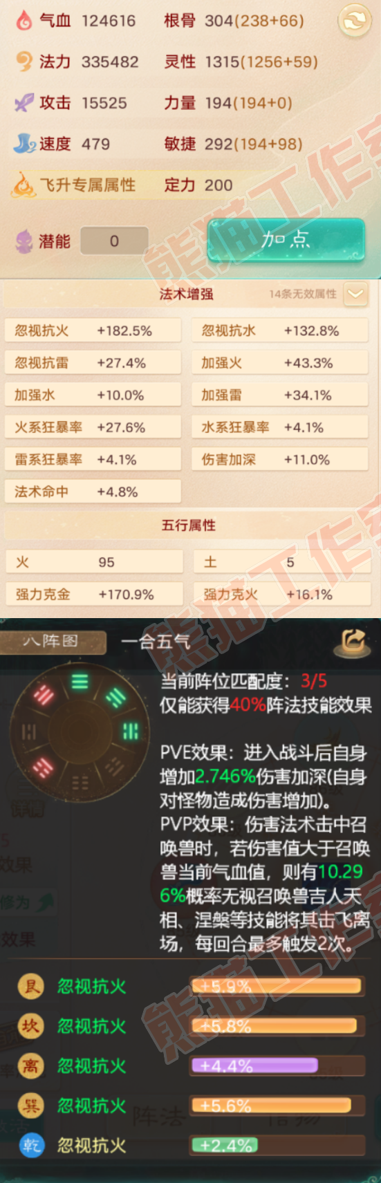 66102大话西游账号详情图2 66102大话西游账号详情图2