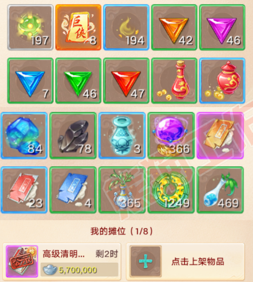 66102大话西游账号详情图7 66102大话西游账号详情图7