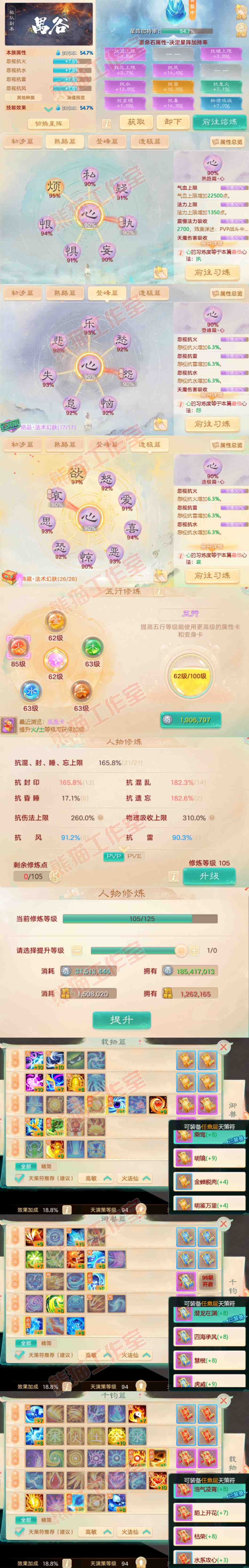 66102大话西游账号详情图3 66102大话西游账号详情图3