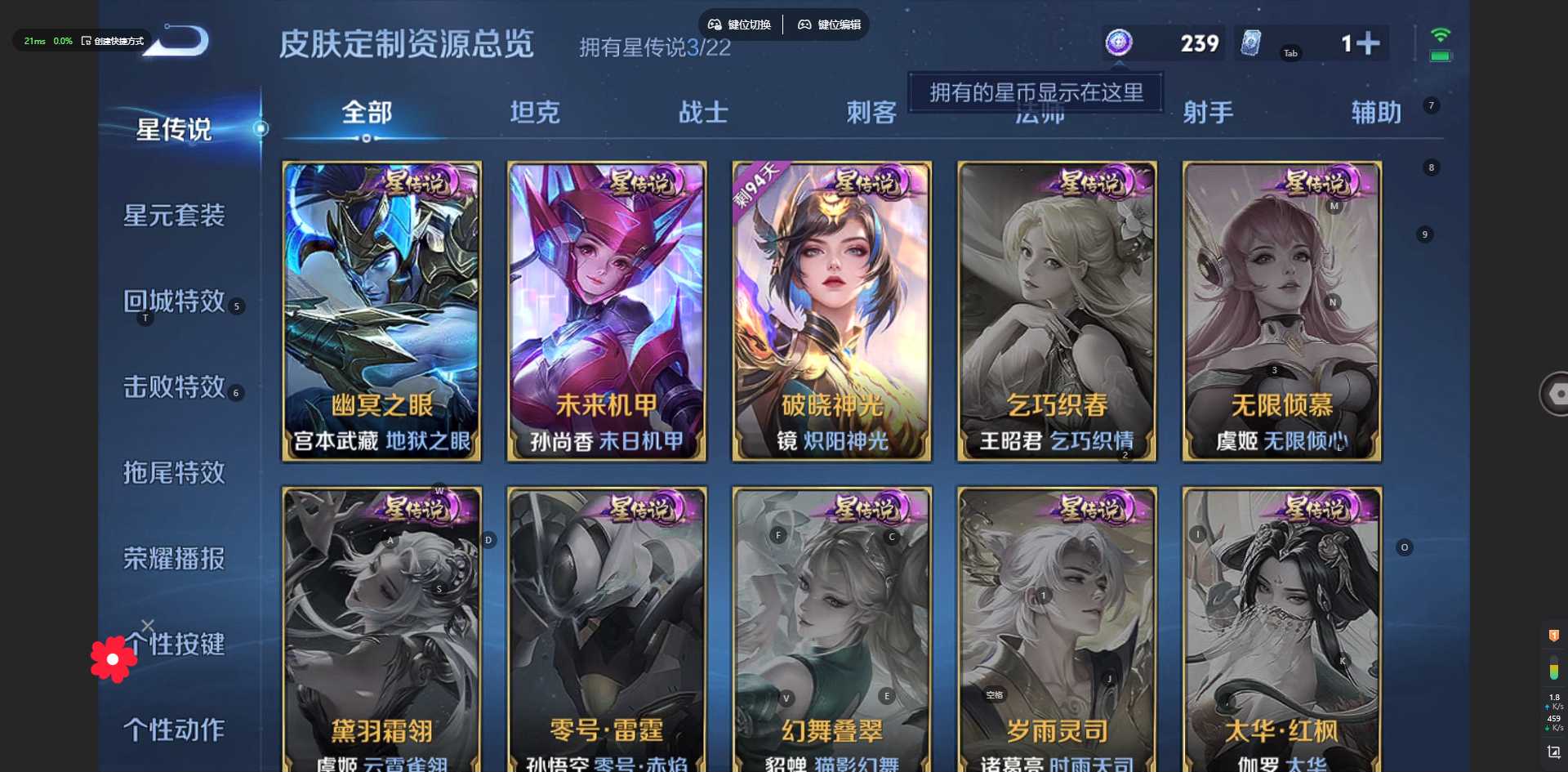 WZ3256683王者荣耀账号详情图13 WZ3256683王者荣耀账号详情图13