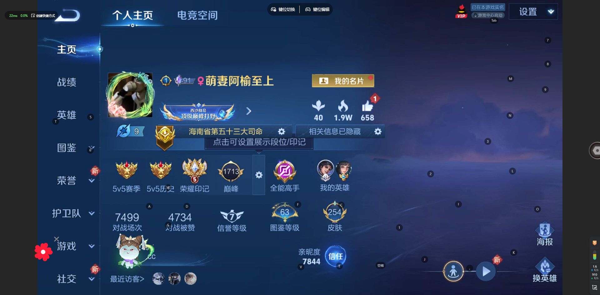 WZ3256683王者荣耀账号详情图9 WZ3256683王者荣耀账号详情图9