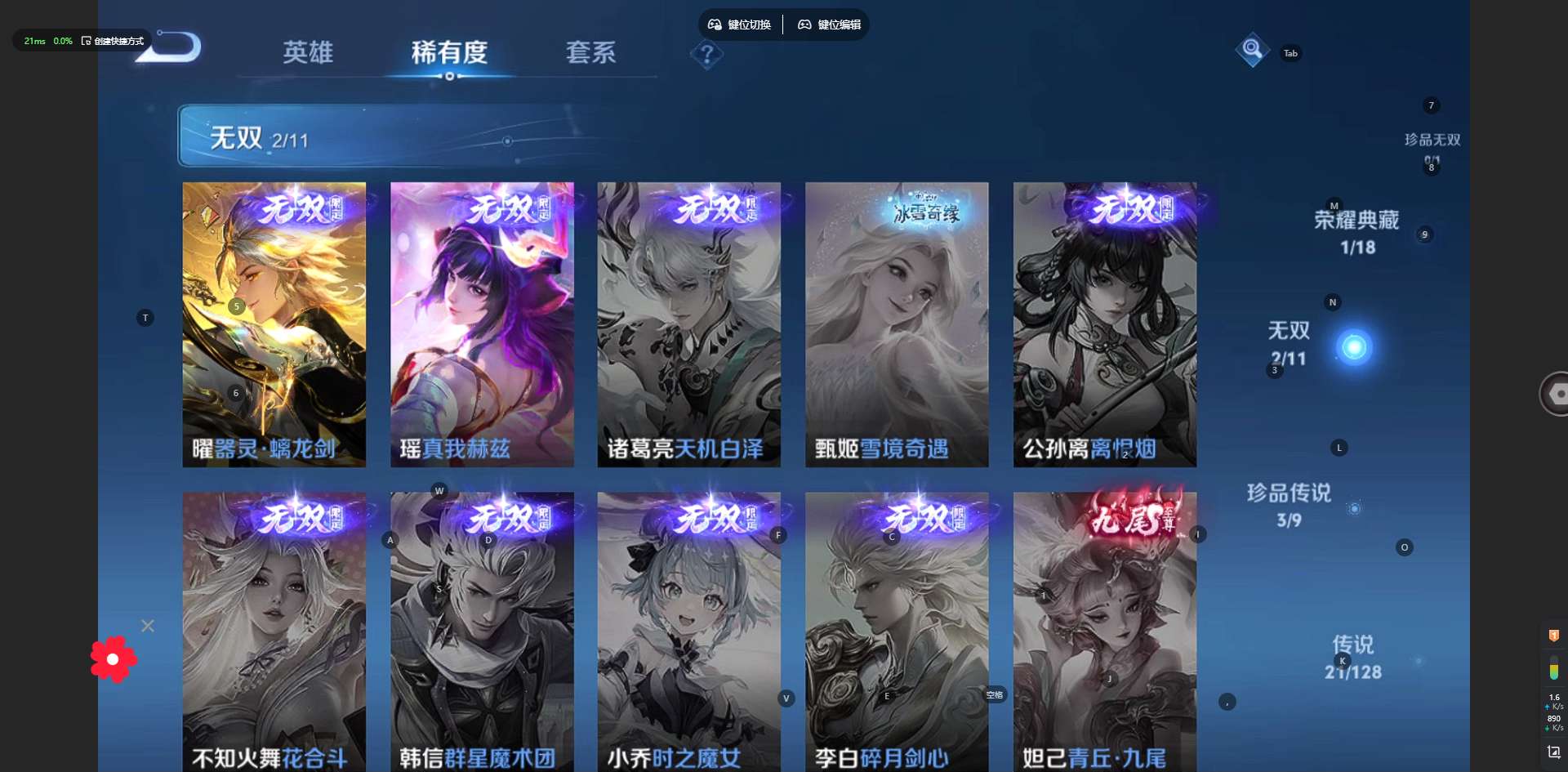 WZ3256683王者荣耀账号详情图12 WZ3256683王者荣耀账号详情图12