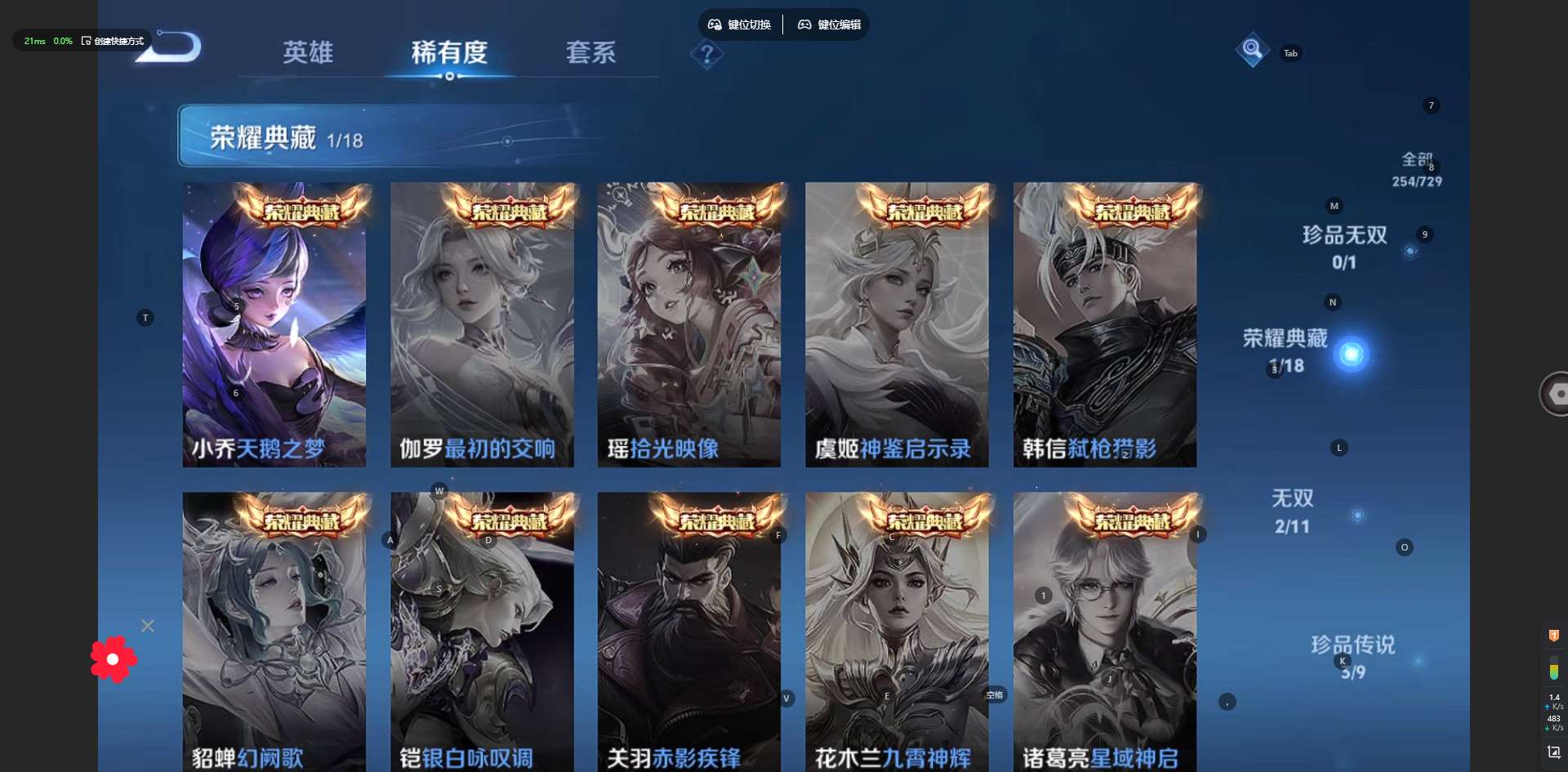 WZ3256683王者荣耀账号详情图11 WZ3256683王者荣耀账号详情图11