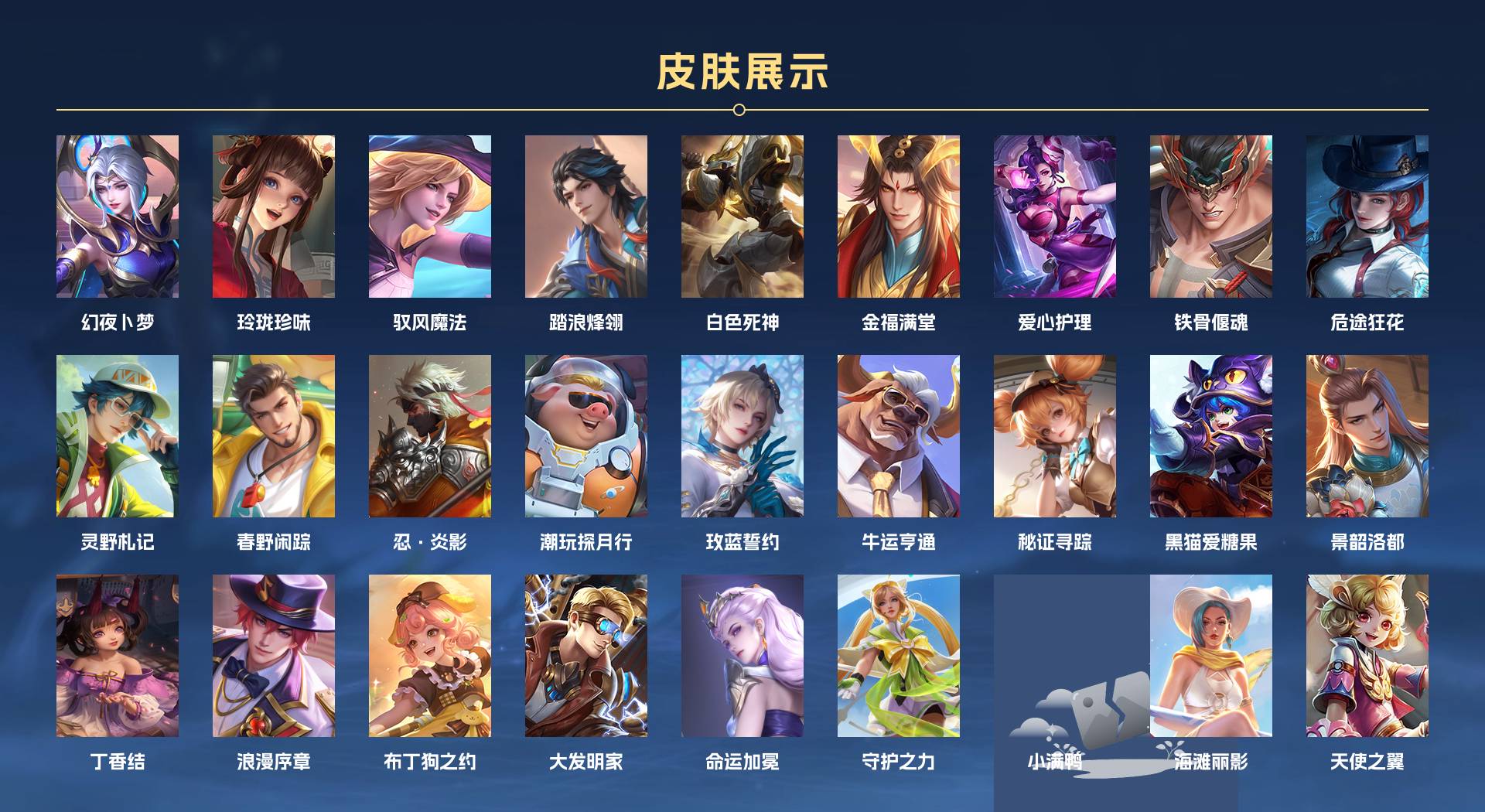 WZ3256683王者荣耀账号详情图5 WZ3256683王者荣耀账号详情图5