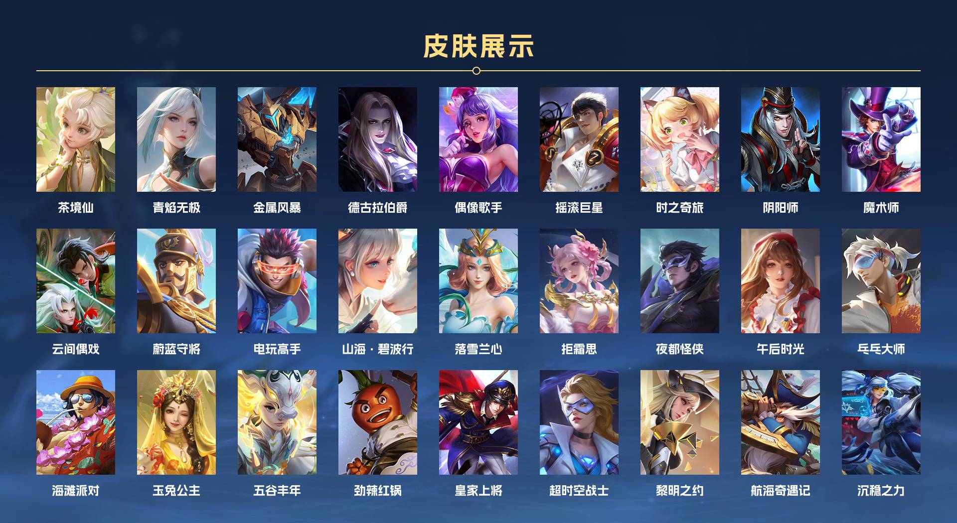 WZ3256683王者荣耀账号详情图4 WZ3256683王者荣耀账号详情图4