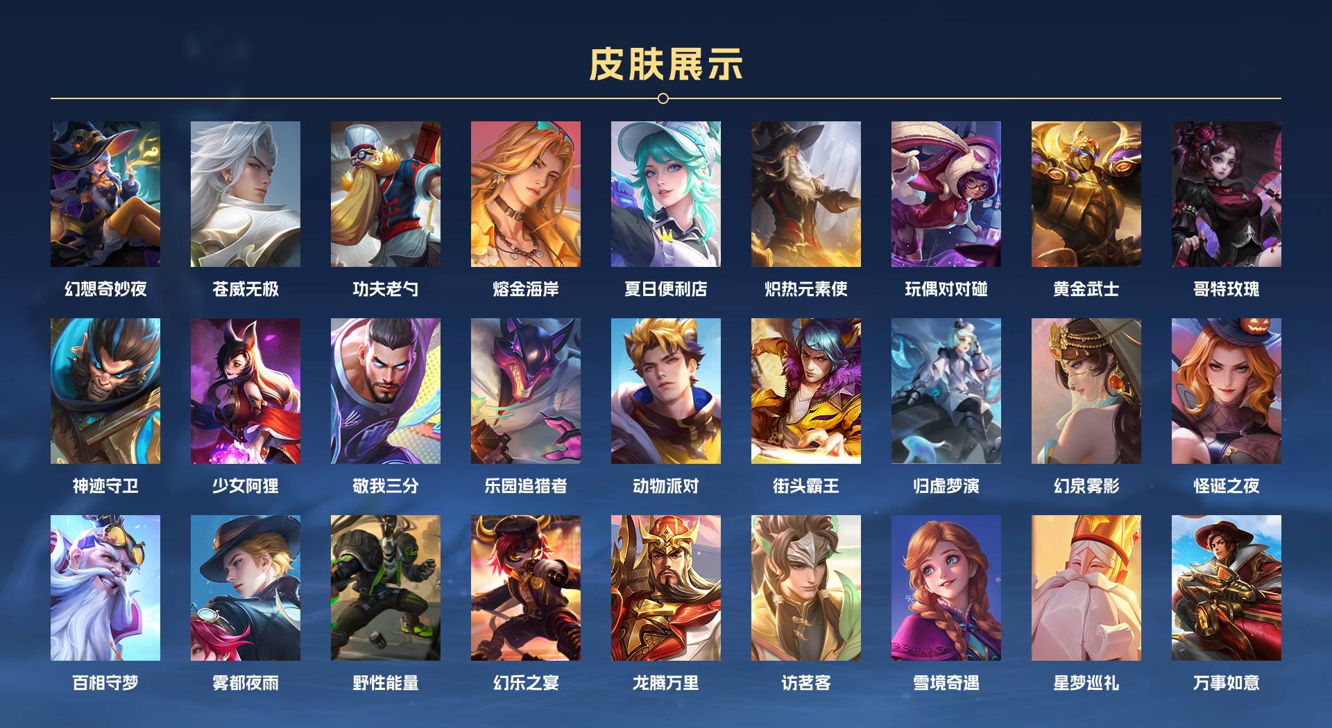 WZ3256683王者荣耀账号详情图7 WZ3256683王者荣耀账号详情图7