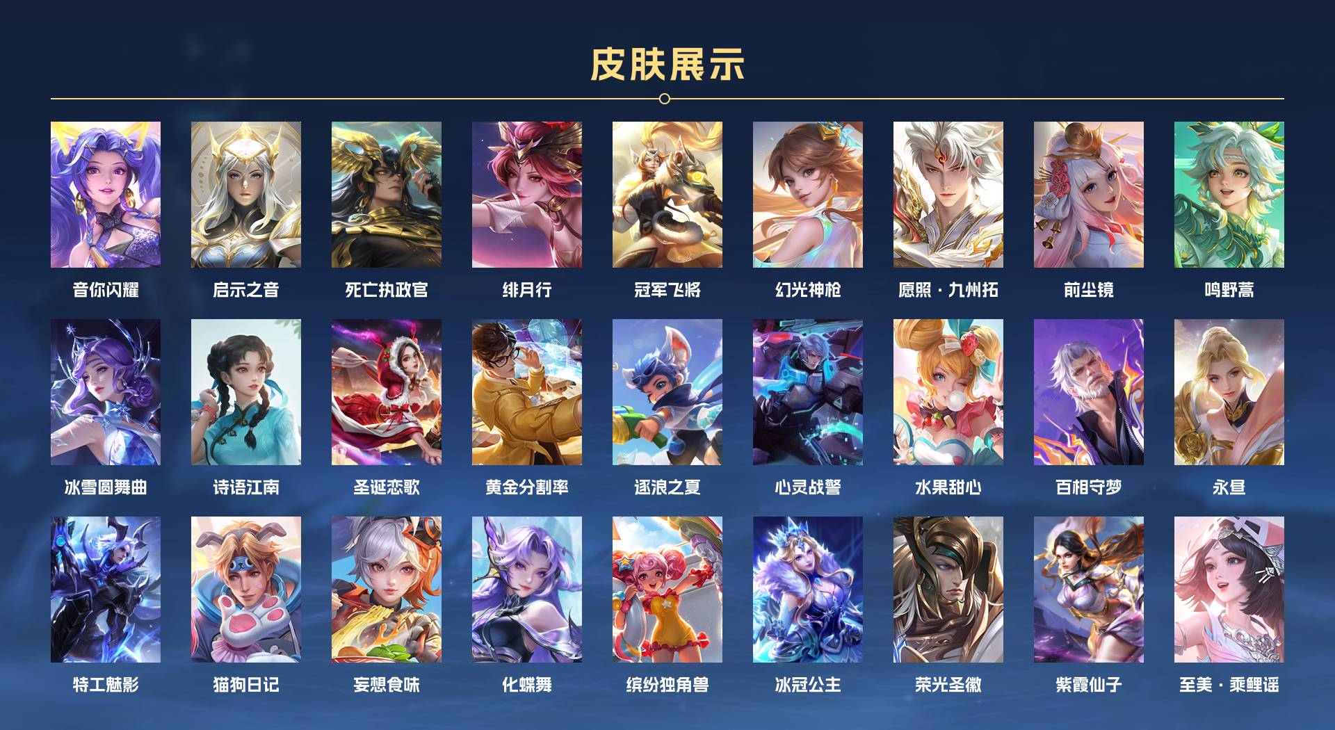 WZ3256683王者荣耀账号详情图2 WZ3256683王者荣耀账号详情图2