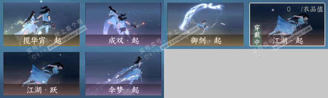 NSH321654逆水寒手游账号详情图12 NSH321654逆水寒手游账号详情图12