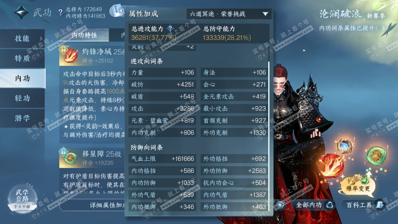 NSH321653逆水寒手游账号详情图34 NSH321653逆水寒手游账号详情图34