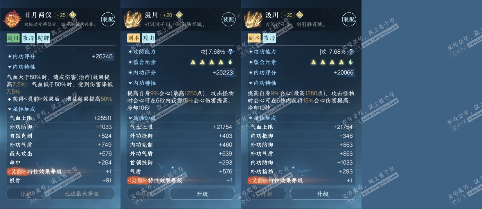 NSH321659逆水寒手游账号详情图27 NSH321659逆水寒手游账号详情图27