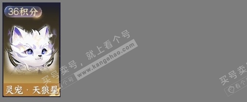 NSH321659逆水寒手游账号详情图7 NSH321659逆水寒手游账号详情图7