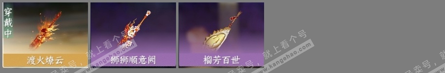 NSH321659逆水寒手游账号详情图4 NSH321659逆水寒手游账号详情图4