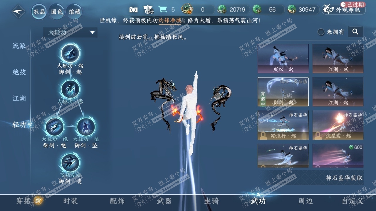 NSH321659逆水寒手游账号详情图6 NSH321659逆水寒手游账号详情图6