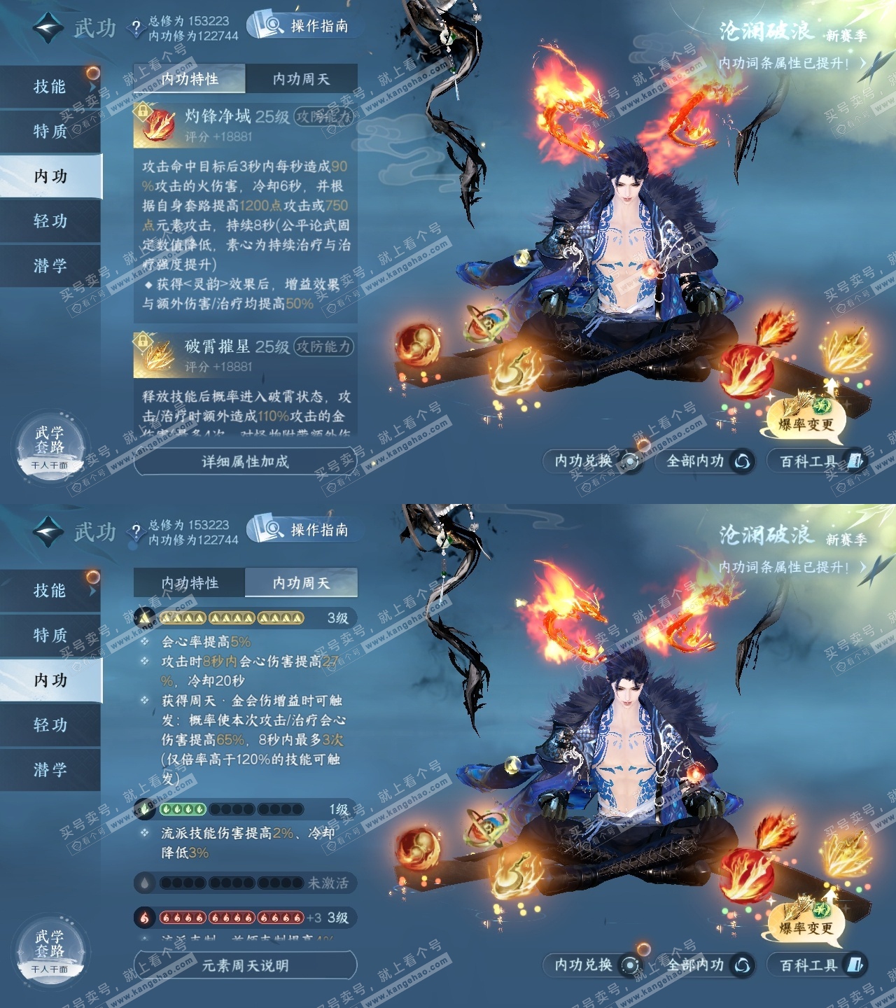 NSH321659逆水寒手游账号详情图30 NSH321659逆水寒手游账号详情图30