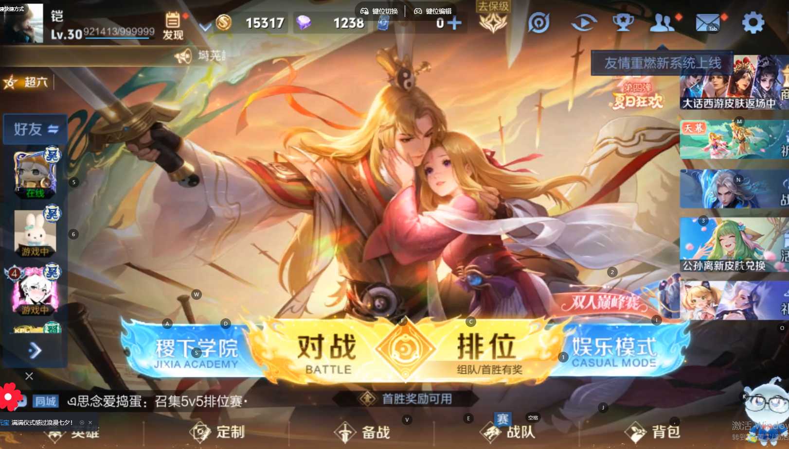 WZ3256567王者荣耀账号详情图4 WZ3256567王者荣耀账号详情图4
