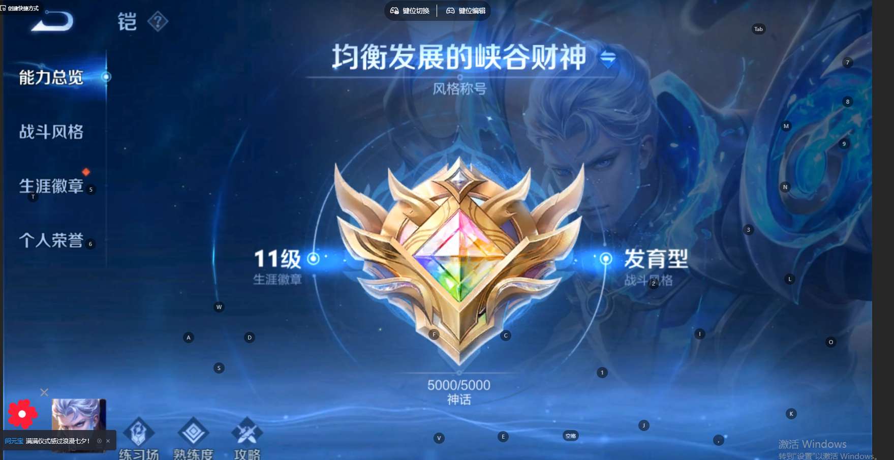 WZ3256567王者荣耀账号详情图7 WZ3256567王者荣耀账号详情图7